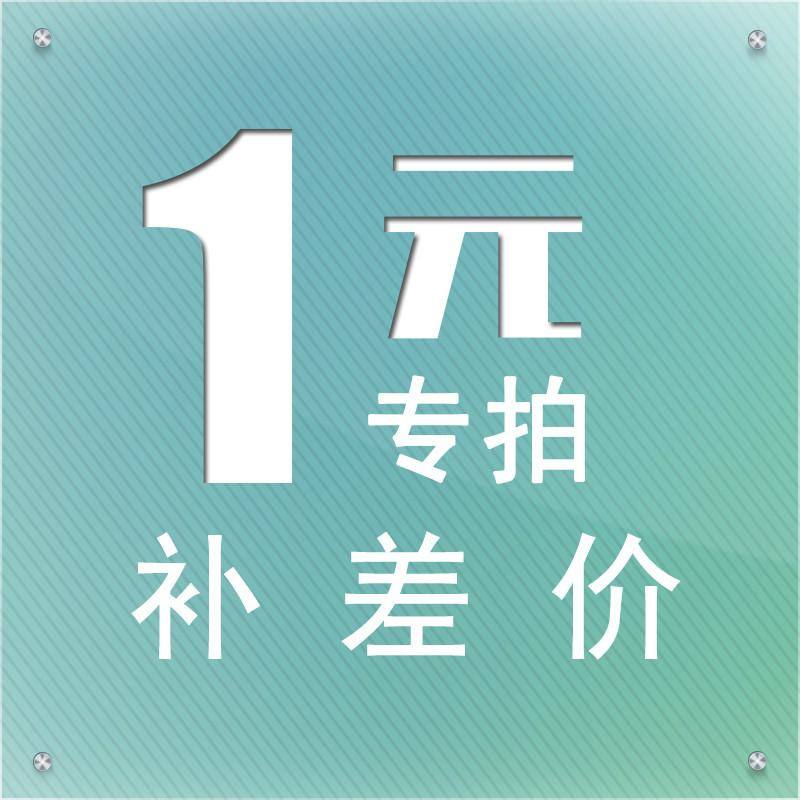 凑单无货换这个  