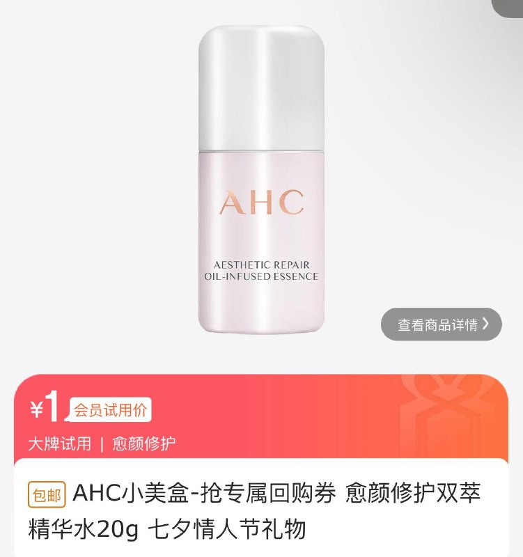 0点试用1