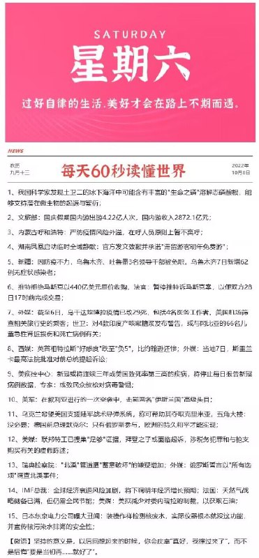 国庆假期结束了 大家早点休息收心态该上班上班 该上课上课啦今晚发的东西都还不错 上翻看看吧