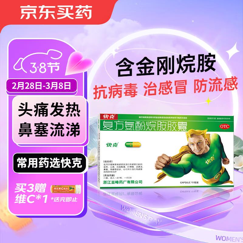4.8购买健康省钅戋包