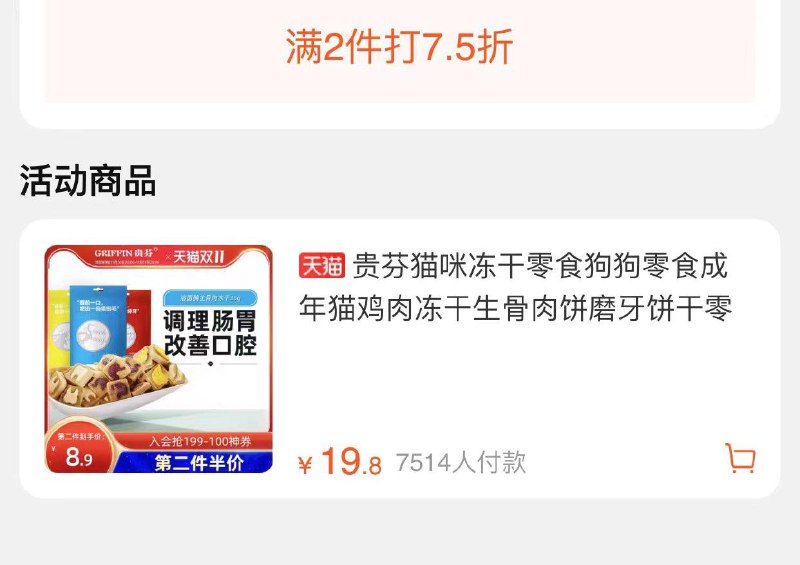 20点开始 贵芬宠物199-100两件75折拍12件凑满减约付24/ CZ0001 /)DEVnWW2cVsL)//每日红包 1111.fanli.me