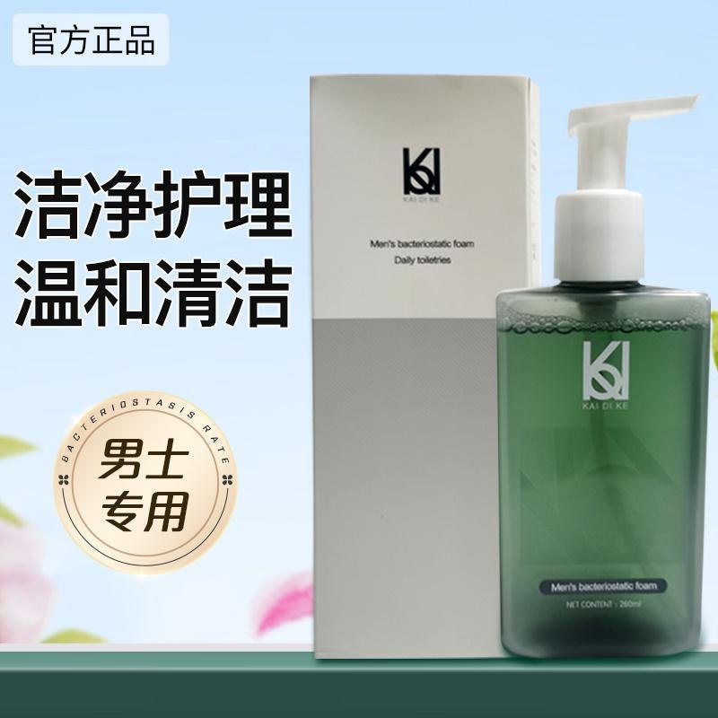 19.9元 妇炎洁官方旗舰店男士私处护理清洗液260ml/瓶(6Y6K2pjeXcD)/