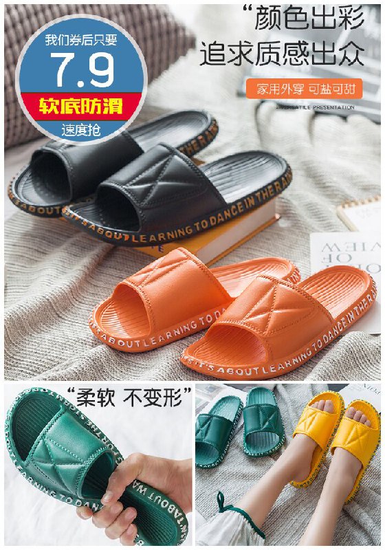 【歌瑞梦】2020新款潮拖鞋原价8.9元【券后7.9元】包邮