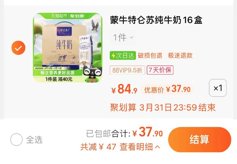 39.9亓 猫超包U88vip拍下37.9亓 2.36/盒蒙牛特仑苏纯牛奶250ml*16盒/ CZ9296 /wpQ6WnZxlQl//