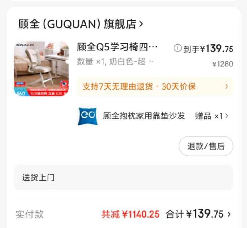 如还有膨胀999-300券 10礼金 拍下139
