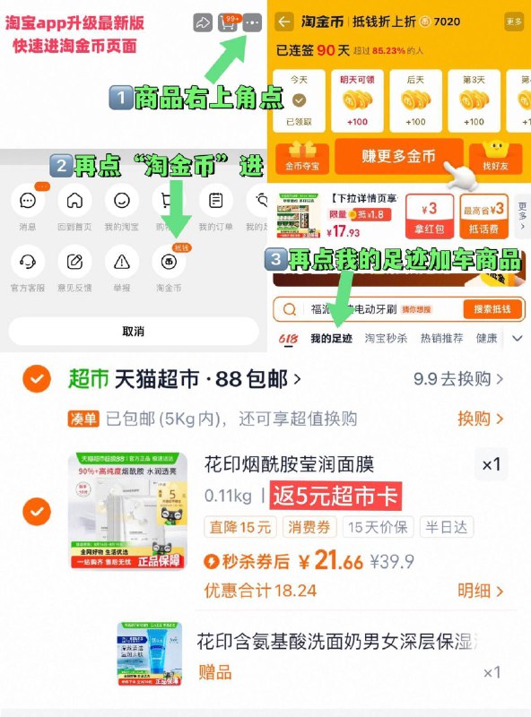 速vip 21.6-返5卡=16.6亓‼【花印】烟酰胺面膜10片赠：花印洗面奶1支~右上角进“淘淦币”拍~9/uHBV49ShjPm// AA11