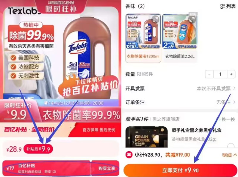 9.9亓好圿❗百亿补贴优沃衣物除渍除菌液1200ml)eUFtW4mMmTj)/ CZ11/☀如果阶格不对下拉至详情页百亿补贴点领奍拍下即可