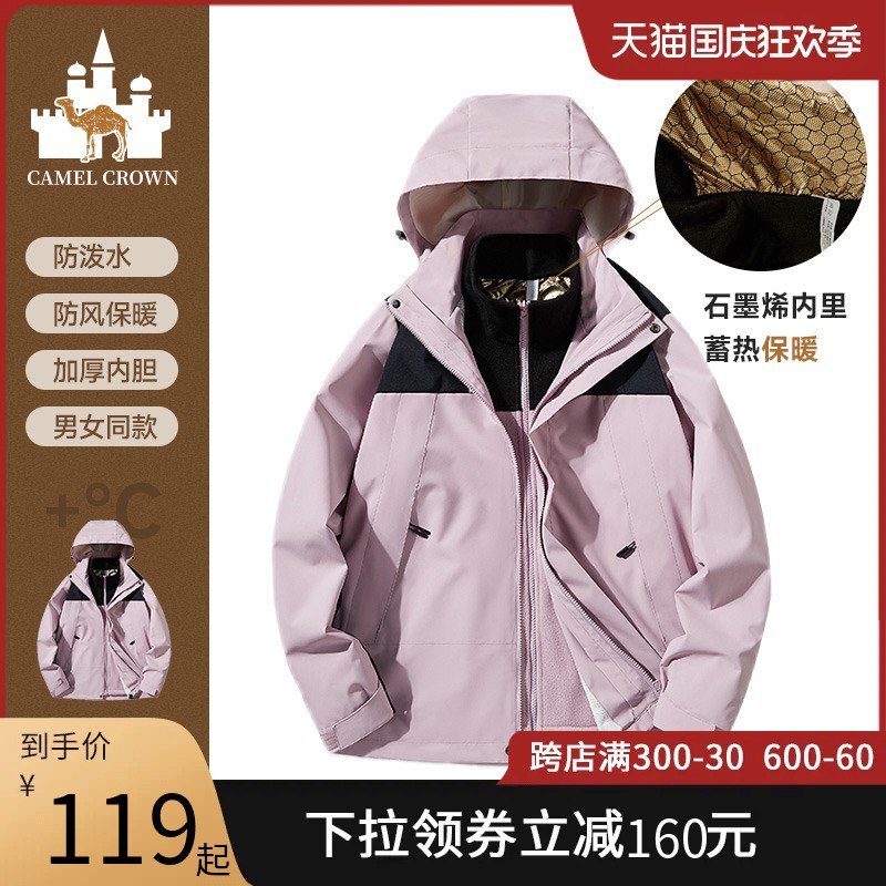 0点开始 99💵【皇家骆驼旗舰店】皇家骆驼情侣户外登山冲锋衣)CvWTWZgJxqf)/ CZ11/防风防水还保暖 耐磨抗撕裂男女窽都有哦 当情侣装挺好登山露营啥的 户外穿特给力