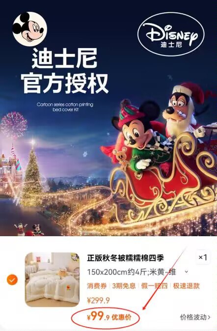 99.9亓‼️迪士尼正版授权迪士尼母婴羊绒糯糯棉被子)MGs2WeXkhuq)/ CZ11/多款可选每个都好可爱再等等涨价买就来不及了降温啦 冬被要准备起来了