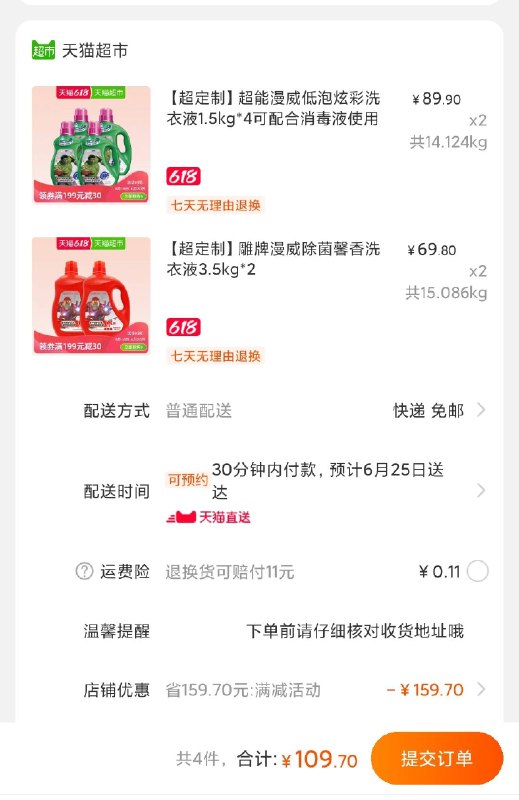 两款各拍2件楼上神价洗衣液库存掉的很快有需求的抓紧买这个价很久没有见到过了