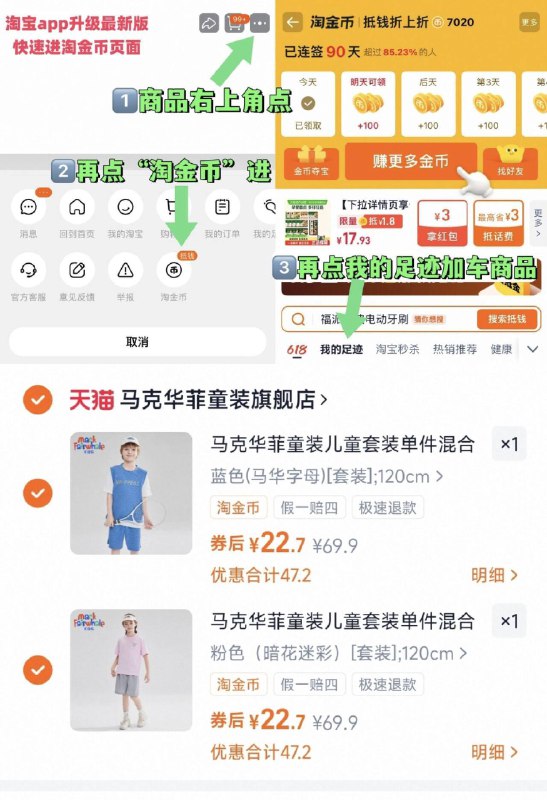 任选2套45亓①点商品右上角进“陶金帀”②再点“我的足迹”加车拍【马克华菲】儿童套装9/f0co4gh5tHS// AA11