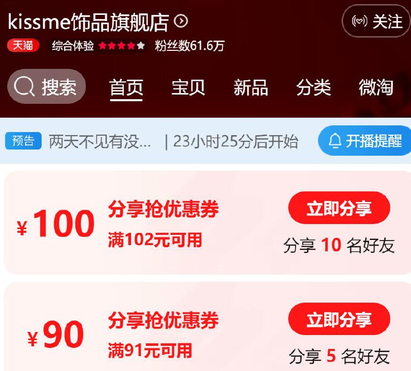 店铺首页分享10人得100无门槛随便买 (FaTQ1vNvwrS)   饰品 都是不值钱的 要拉10人