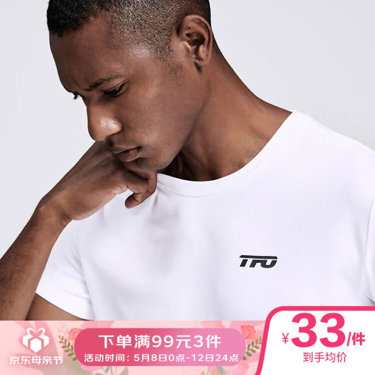 【京东自营】TFO T恤 男女款快干弹力功能T恤