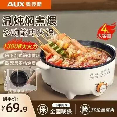 79.9💵 【奥克斯】家用电煮锅5L)sCJ5W4Qgvt1)/ CZ11