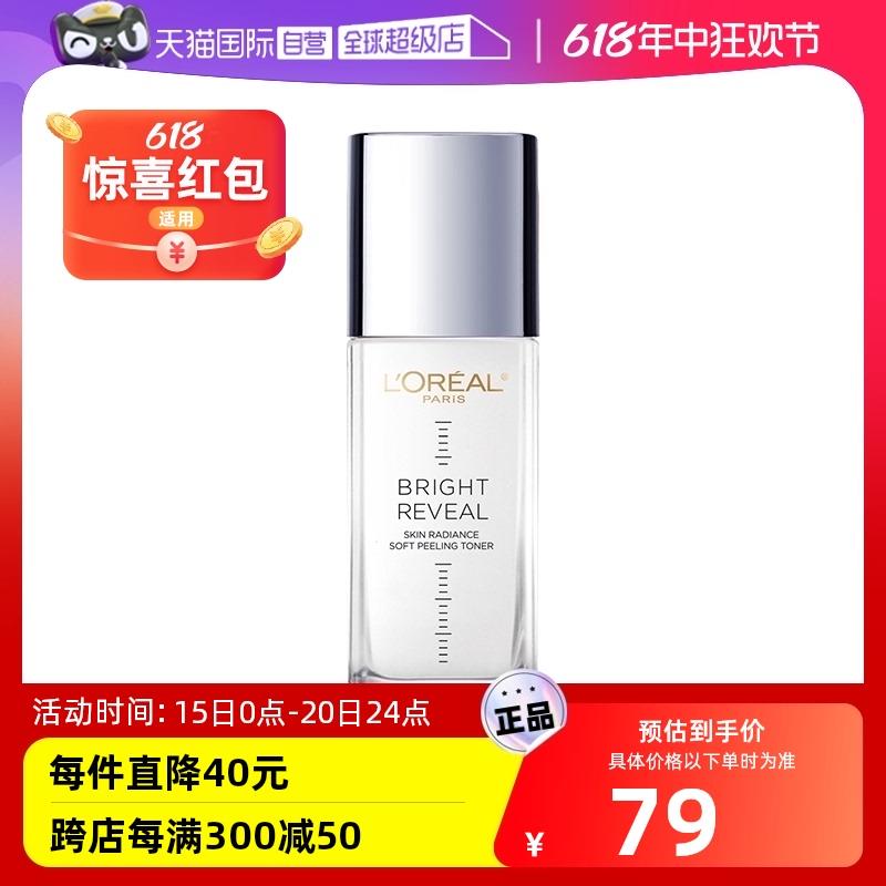 欧莱雅精华水元18.4/ CZ6171 /CQV1Wz59qjs//:/ CZ00