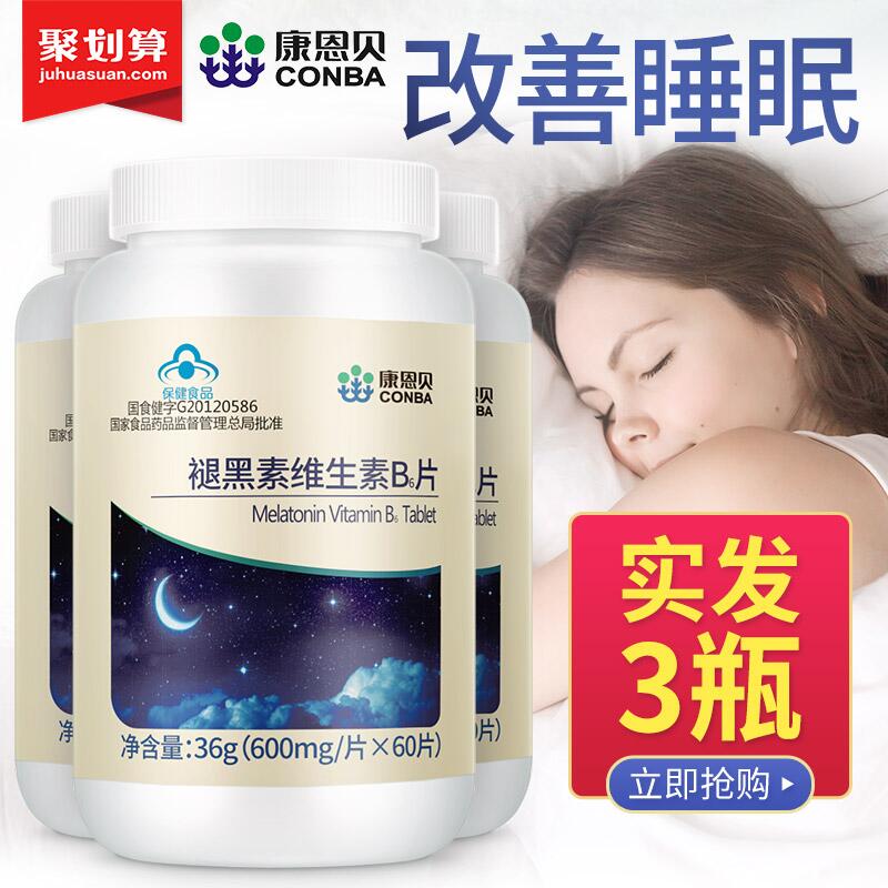 0点后下单拍下9.9元康恩贝官方旗舰店褪黑素维生素b6 30粒(vbJMcnkPxl1)/
