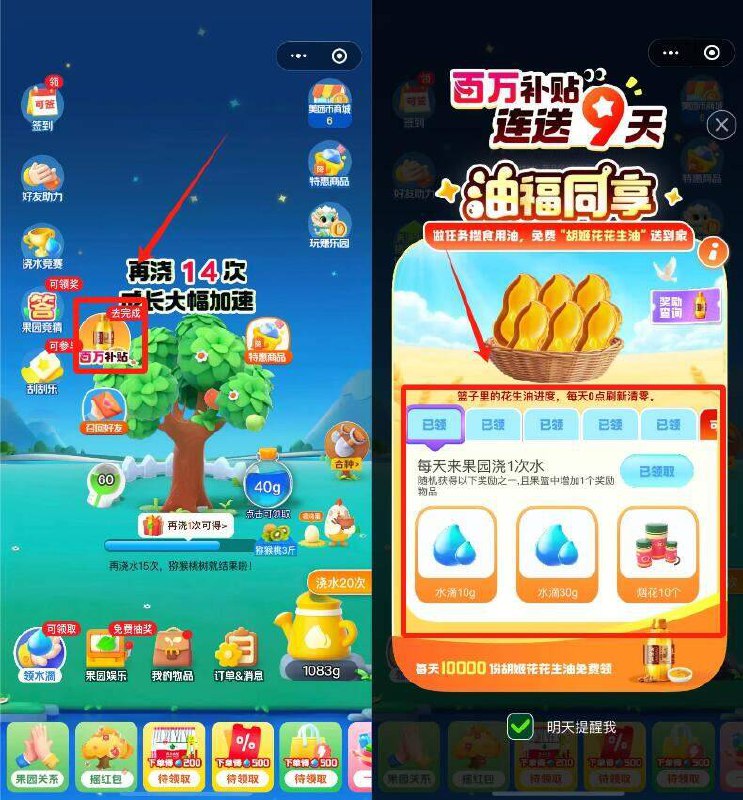 美团日常几个活动👇-1.美团-闪购-底部 抢神券试试3次机会，抽16-16卷-2.美团搜：零食兔単券试试抽零食18无门槛券-3.美团-我的-会员中心黑金/黑钻有0亓吃喝权益-4.美团丨搜索：小美果园做六个任wu，直接去抽没有如图图标反复刷新