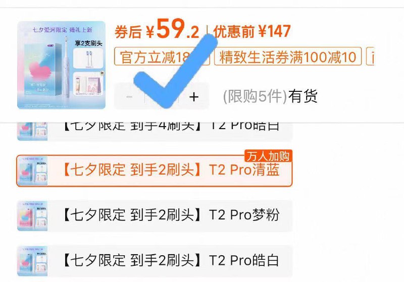 59.2💰叠国补 下拉淘金币叠楼上100-10精致生活券⚠️【舒客】T2pro电动牙刷礼盒速度！！叠国补 金币钜惠🚗全国都有国补名额这次蕞低价-9/i8sG4iXPAt4// AA11