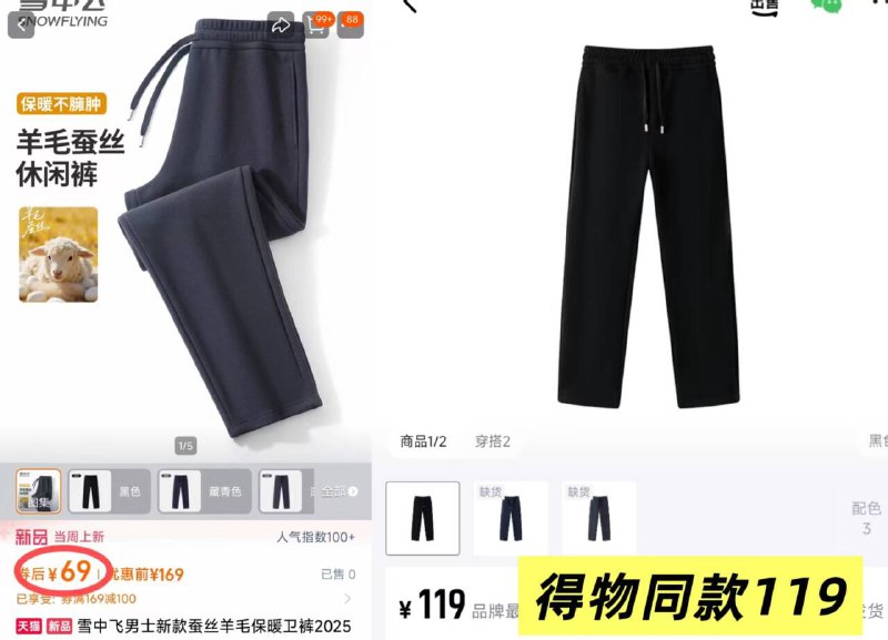 69元💰得物119‼雪中飞 绵羊毛桑蚕丝卫裤内里桑蚕丝 羊毛 亲肤养肤比普通加绒裤 舒适不止一倍简约百搭 天冷秋裤都可省了-9/s2IZfaEnsr8// AA11