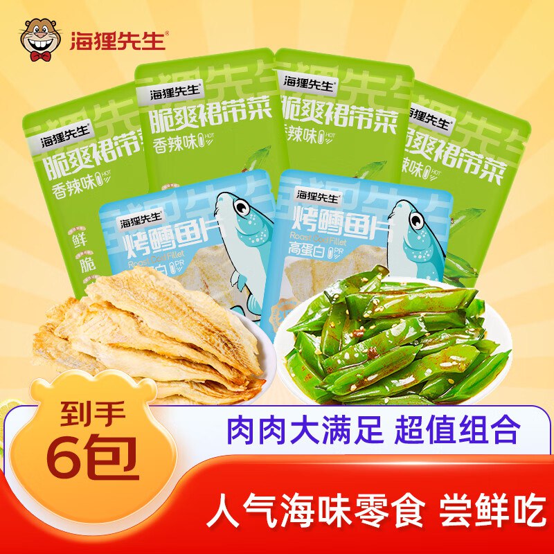 海狸先生 裙带菜60g+鳕鱼片20g