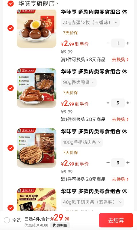 先领99-40优惠券