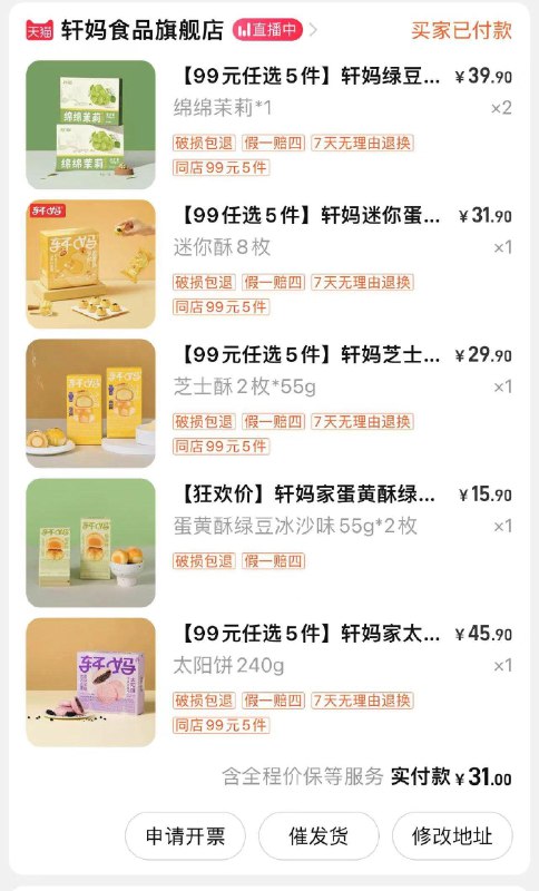 1-/ CZ0001 )YHRGWX8NIkz)/轩妈199-50 99选5 店内再凑一件/每日红包 1111.fanli.me
