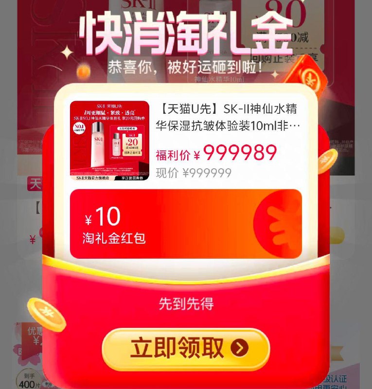 部分弹10礼金，符合拍下9.9SK-II神仙水精华保湿抗皱体验装10ml非卖品sk2skii/ CZ2257 9/07ZweIVP8hq// AC01://