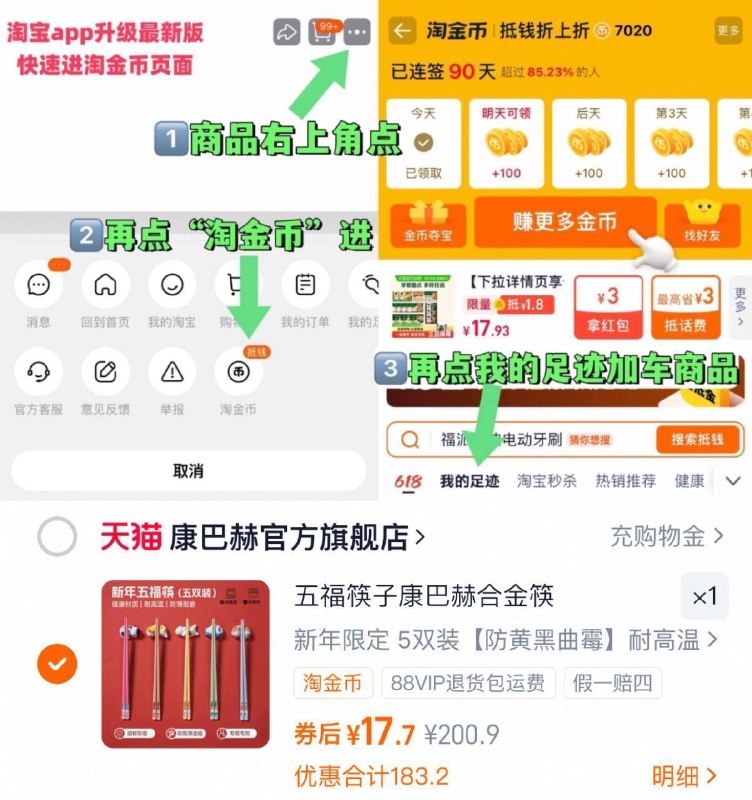17.7亓，折3.5亓/双‼【康巴赫】五福合金筷5双~商品右上角进“淘淦币”拍~9/wi2r4macSqY// AA11
