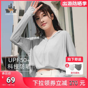 0点开始   49💵【皇家骆驼旗舰】皇家骆驼2023斗篷防晒服)IIMWdHUG8oG)/ CZ11//