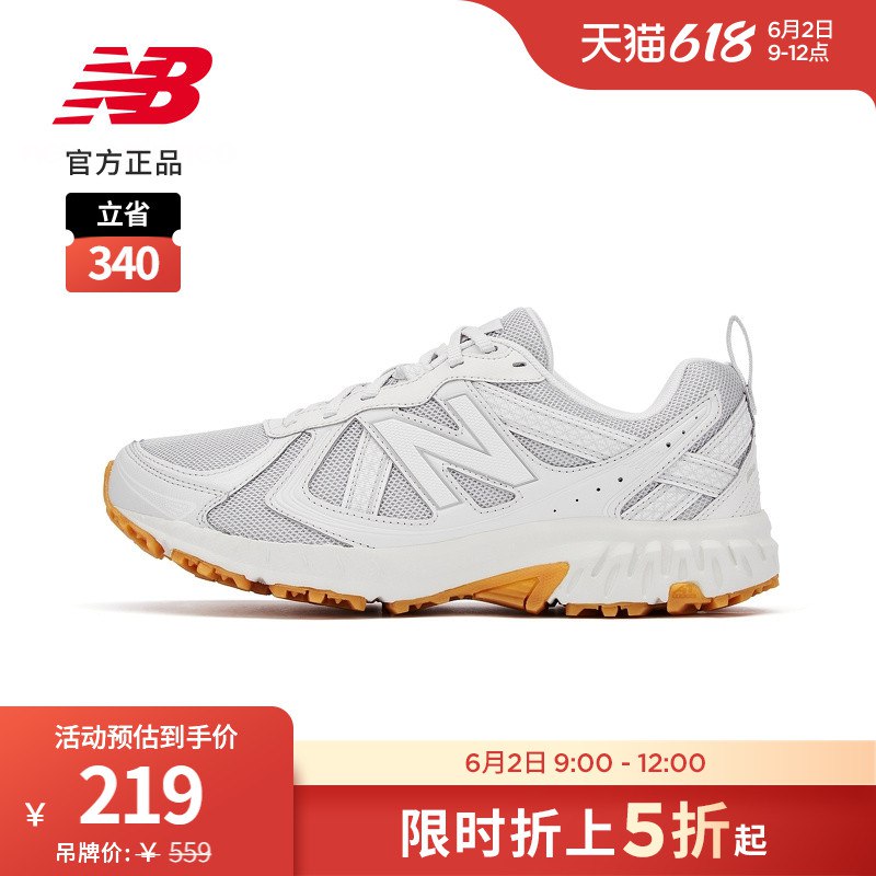 1-NB首页分享800-150(GwDV2OlxtsS)/   叠加1件57折，凑店铺加满减叠加运动品类券约130左右
