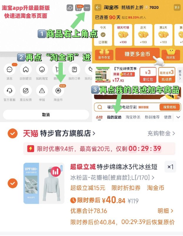 40.8亓✨特步防晒衣合集-①点啇品右上角进“淘淦币”②再点“我的足迹”加车拍9/MwF845LgcF3// AA11