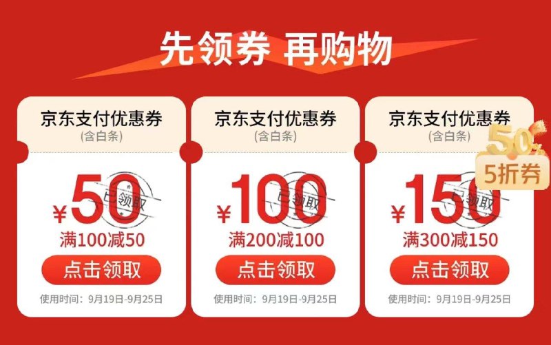服饰5折 吱付券