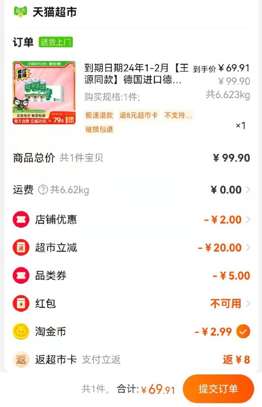 88-5券后 拍下69.9💵送8💵猫卡 到手61.9💵如有88VIP 则到手58.4💵(叠加淘金币下单)德亚脱脂牛奶200ml*30盒/ CZ0001 /)wOE7dpoyp74)//全品券 d.618day.com/618