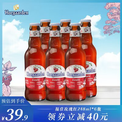 0点34.9💵【福佳旗舰店】玫瑰红精酿啤酒248ml*6瓶)aJ8hWVYPK3B)/ CZ11