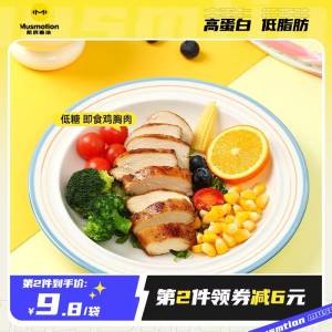 0点开始 拍2件  19.6元【肌房重地旗舰店】高蛋白鸡胸肉100g*4袋)qBvHdmjBu1D)/ CZ11//即食，方便