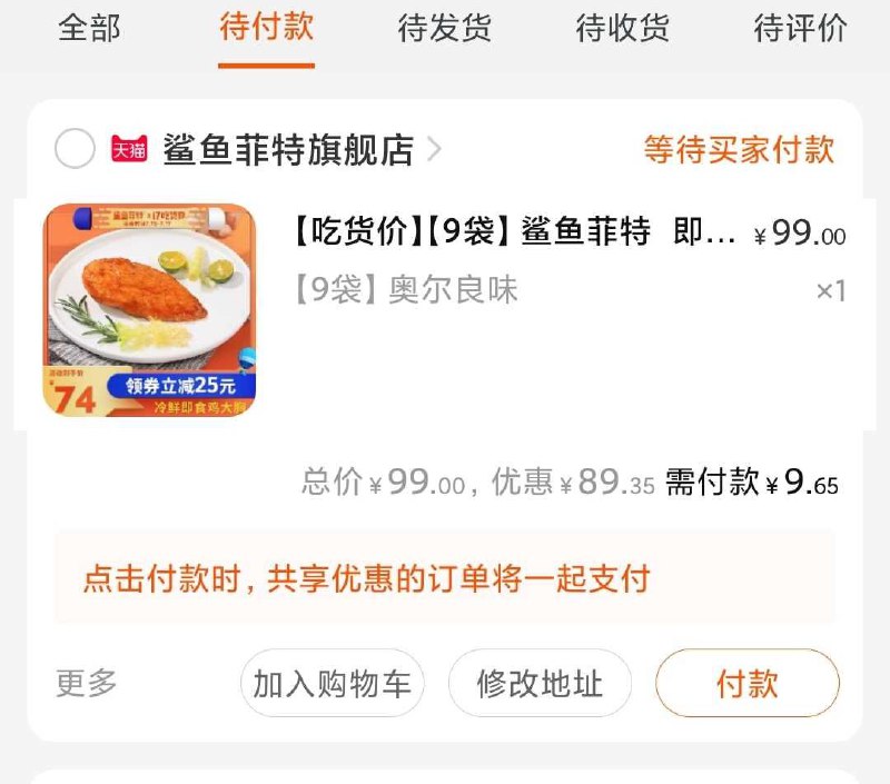 成立的  秒无
