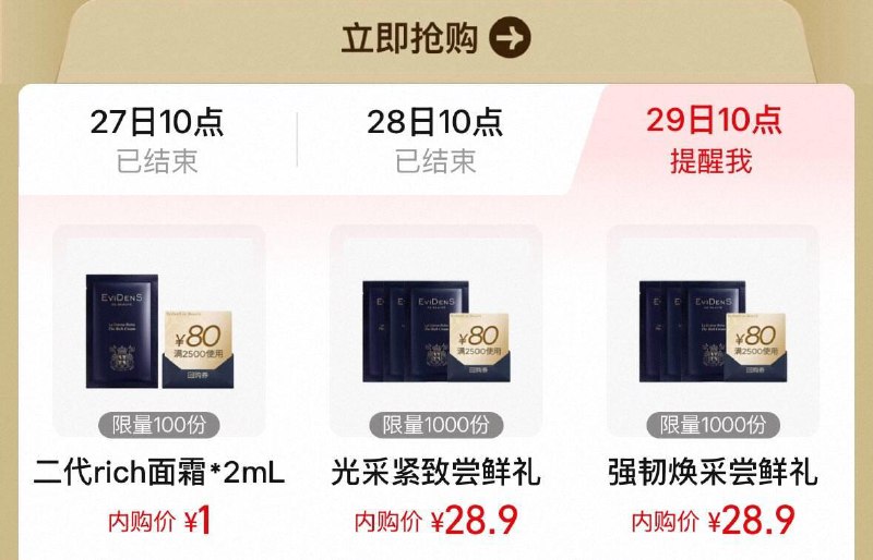 Tb搜88vip  内购会伊菲丹秒杀