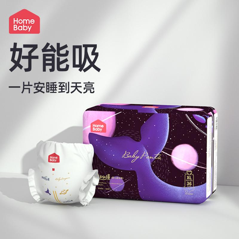 家得宝儿拉拉裤58片20.9/ CZ5147 9/1sVUVclxMfO//://