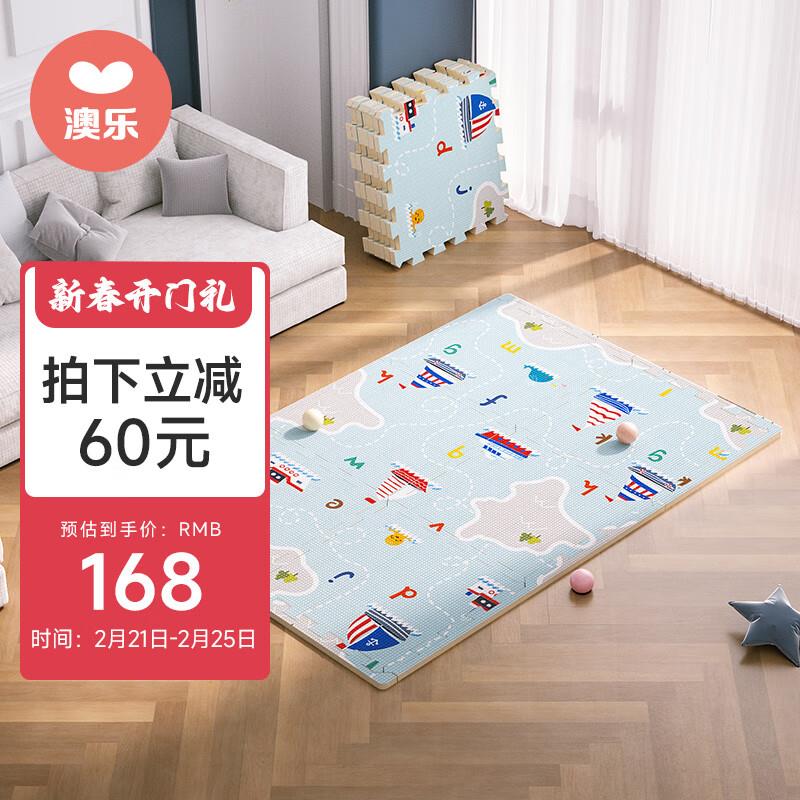 玩具券叠加149-20澳乐宝宝拼接爬行垫环保XPE厚航海旅途120*180*2cm  36.6