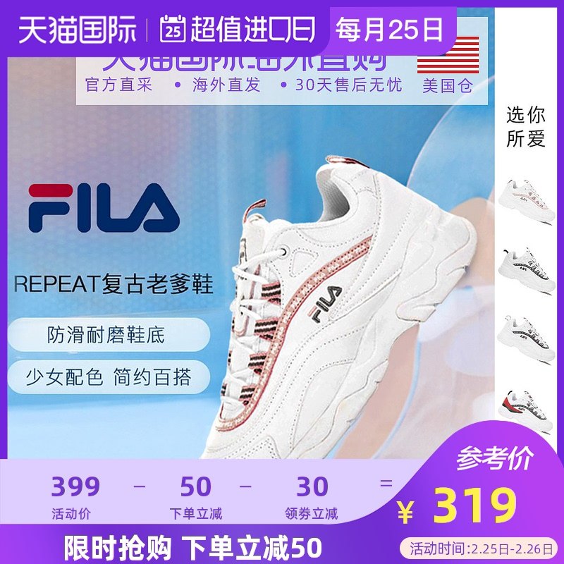 299元 领商品下直营券淘金币可再抵扣12元更低美国直邮FILA斐乐老爹鞋(0b2xcCwZZkA)/