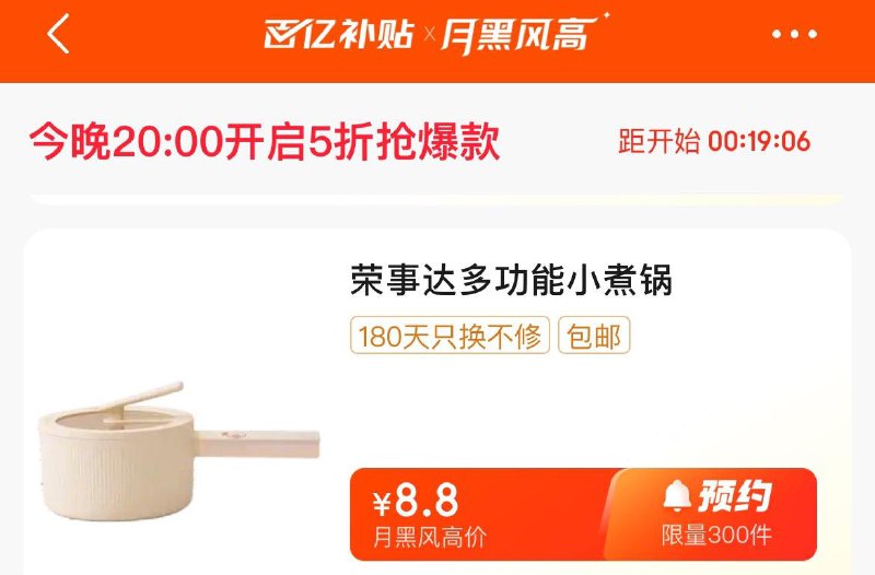 20点  眇殺会场