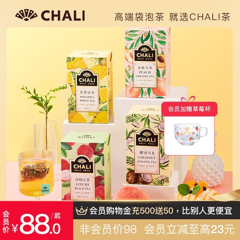 9.9元 ChaLi茶里旗舰店蜜桃乌龙花果轻享茶7袋(C4AkXseRnbg)/