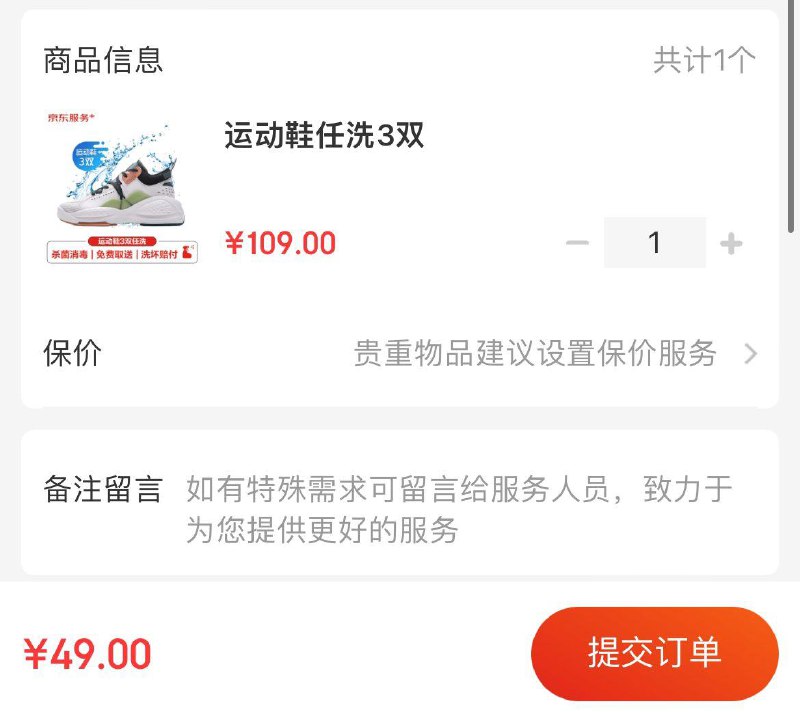 领99-60券