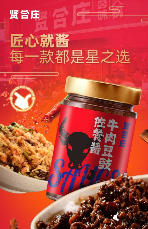 0点后下单拍下17.8元贤合庄旗舰店暴下饭牛肉酱220g*2瓶(AO8icMu0FV4)/