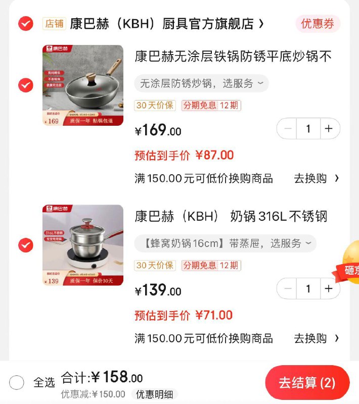 领299-150券