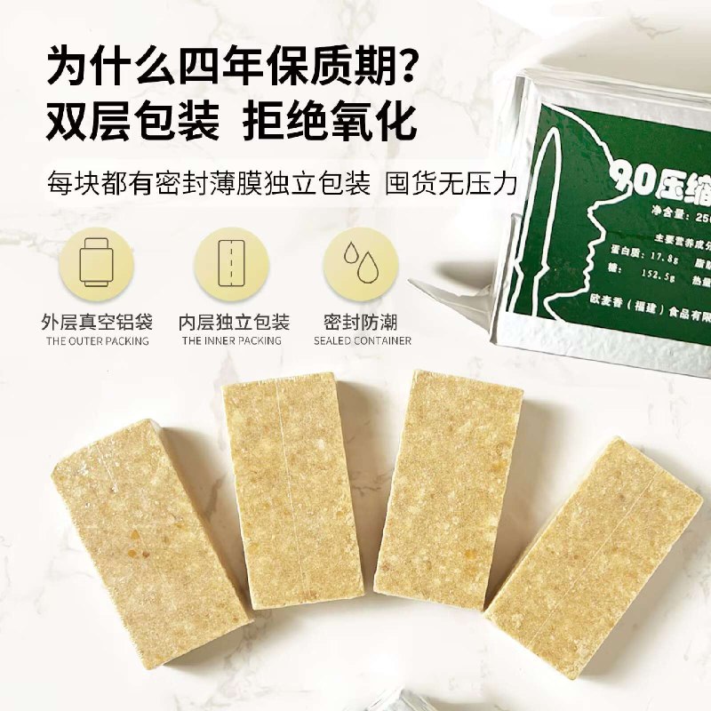 7.9💵【洲际食品旗舰店】君工品质压缩饼干125g×3包)pVuoWdnkeL9)/ CZ11/ 居家必备 整整1斤能吃很久啦小小一块就能解决一天的能量居家必备 平时当零食也很合适每日红包 1111.fanli.me
