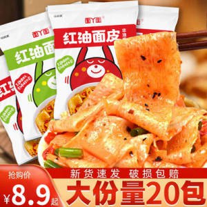 19.8元 【吃欢天】红油面皮130g*10袋)rUS0dPS8llP)/ CZ11//
