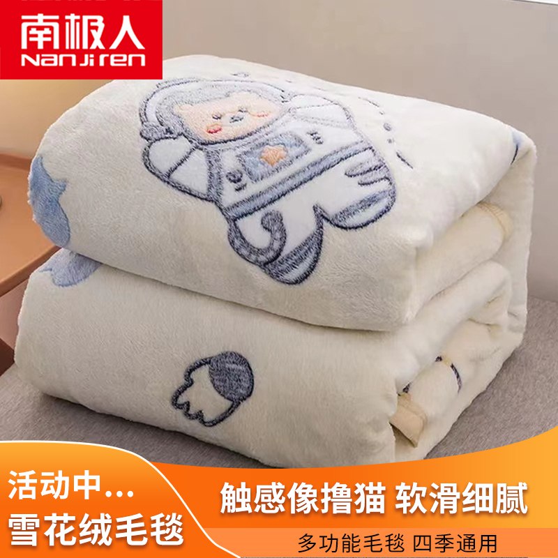 0点开始  29.9元【全尺寸一个价】南极人珊瑚绒毛毯(JYfK2qmE5PP)/