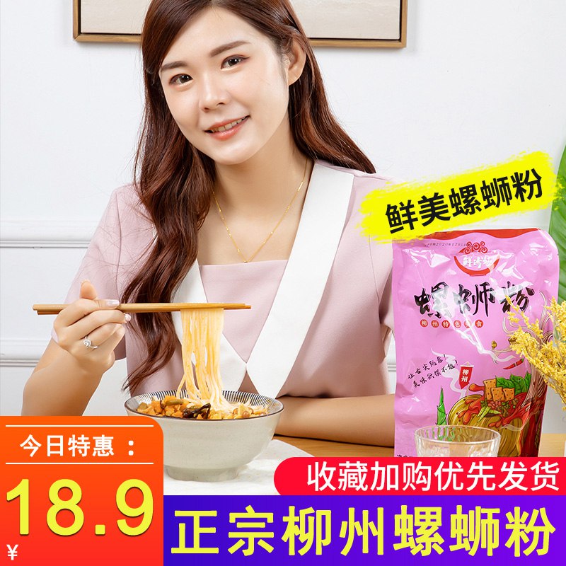 16.9💵  鲜珍妙正宗柳州螺蛳粉300g*5袋)NKc2dvnO3bX)/ CZ11/