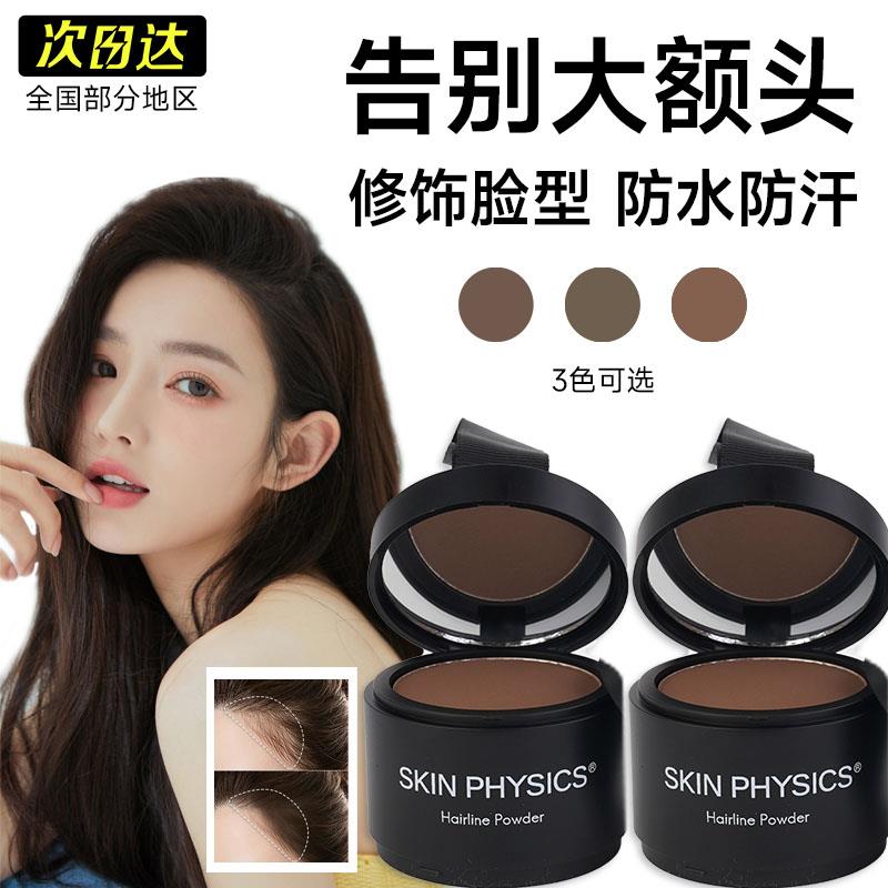 发际线修容粉拍4件9.6/ CZ8441 /tiELWv1sES6//------𝙏𝘽  超级红包d.618day.com/618